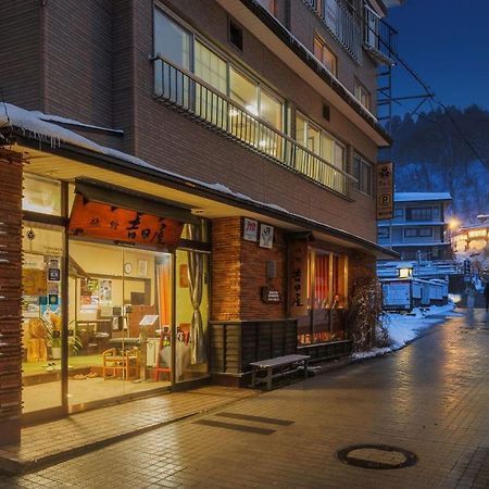 山形市 Yoshidaya酒店 外观 照片