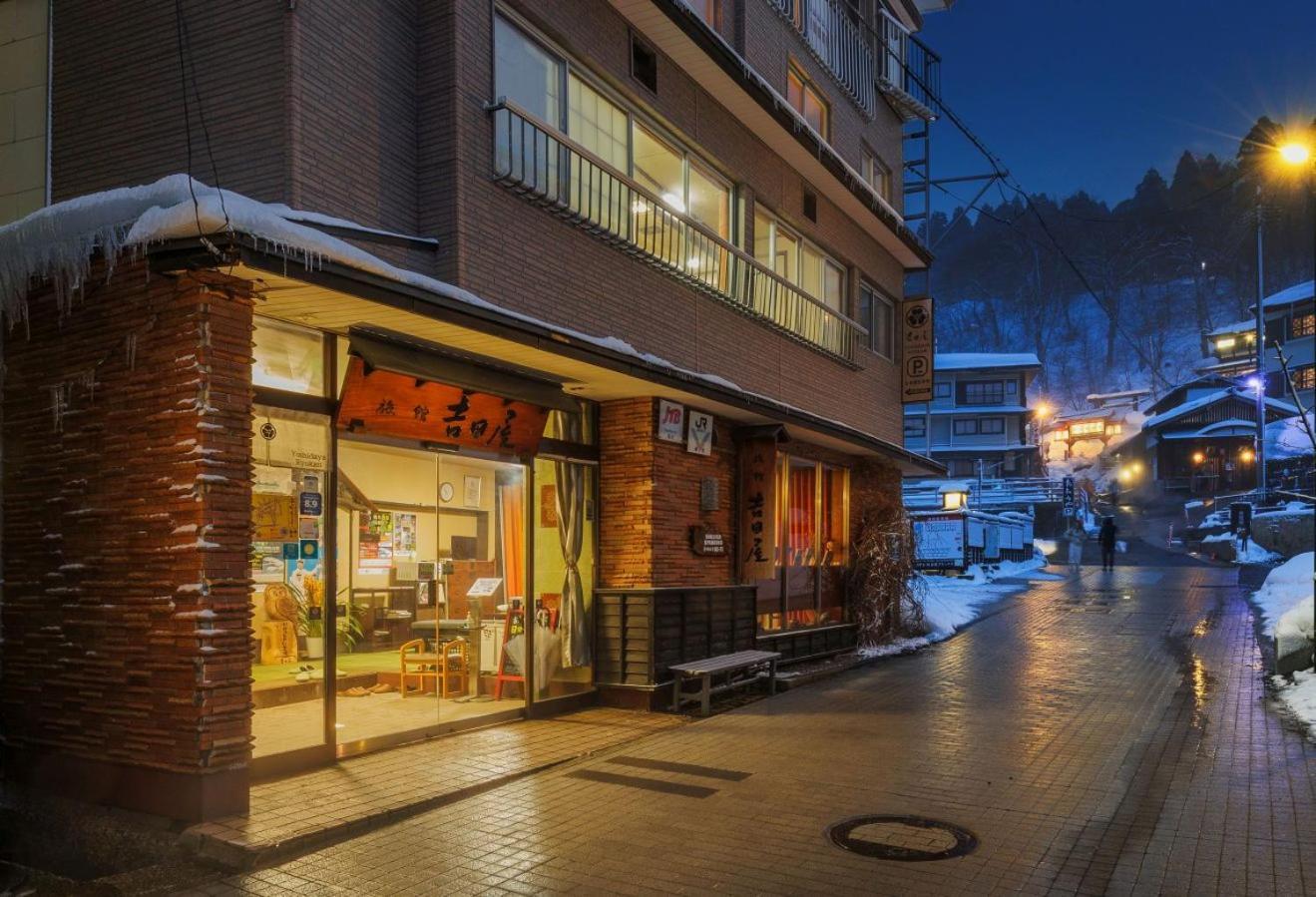 山形市 Yoshidaya酒店 外观 照片